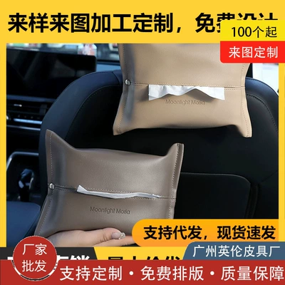Creative high-grade car tissue: Car tissue box/set