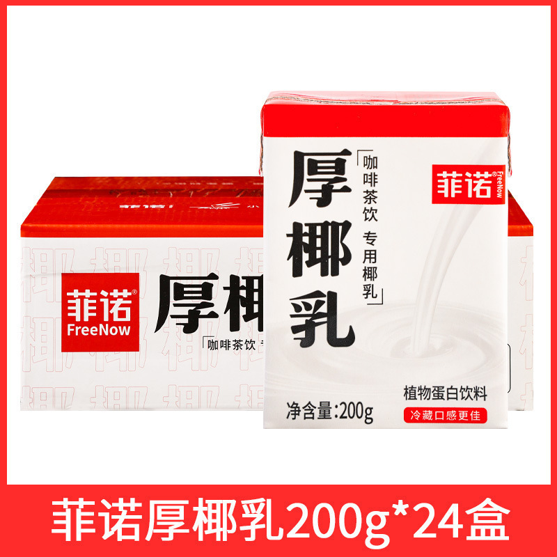 送料無料 厚手ココナッツミルク 1L 業務用ココナッツミルク ノーフェイココナッツミルク ノーフェイココナッツジュース 生ココナッツラテコーヒー専用|undefined