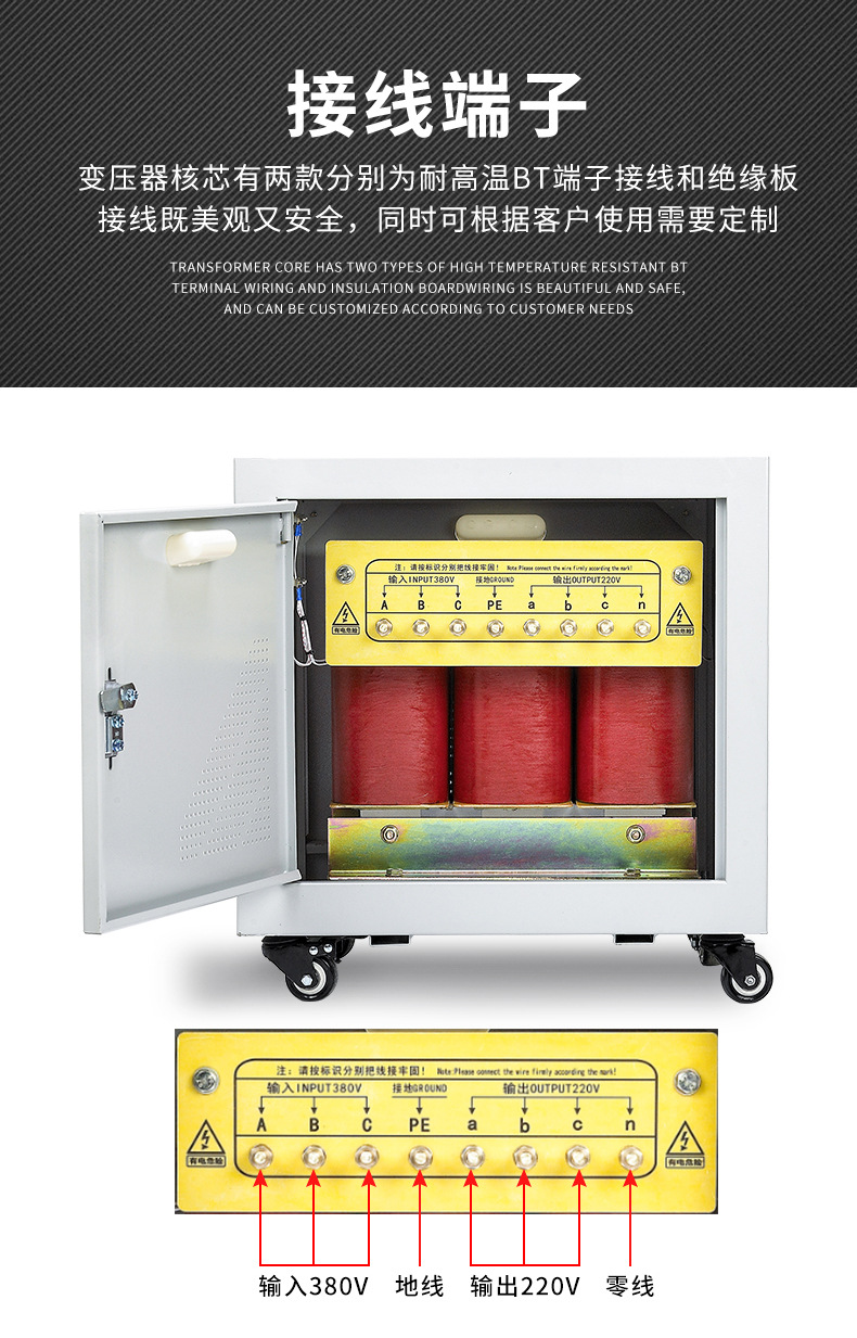 三相隔离变压器_09.jpg