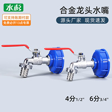 �羳��Ͱ�����Ͱ���^IBC��Ͱ�S�~ˮ��1/2���������^���^3 /4����