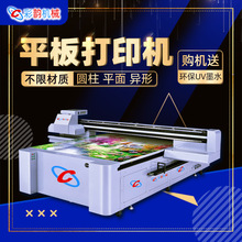 創業機器工業級 2030UV平板打印機廠家直銷價格 木板瓷磚uv打印機