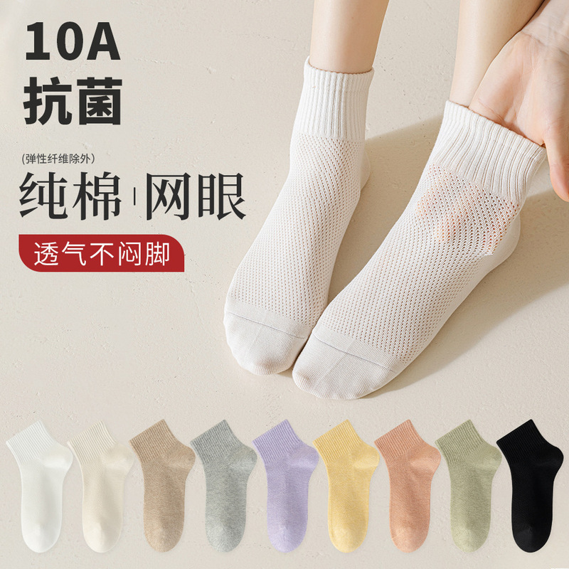 Women's 10A Antibacterial and Deodorant Socks Spring and Summer Mesh Mid-Tube Women's Socks Breathable Sports Socks Pure Color Cotton Socks for Women