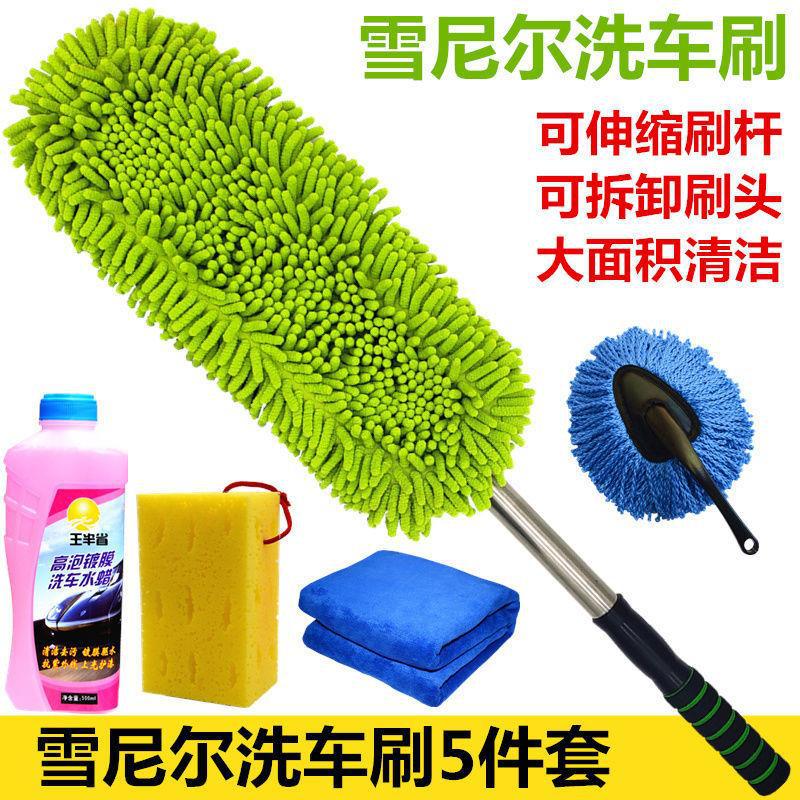 “그린” 셔닐 세차 브러시 5 세트