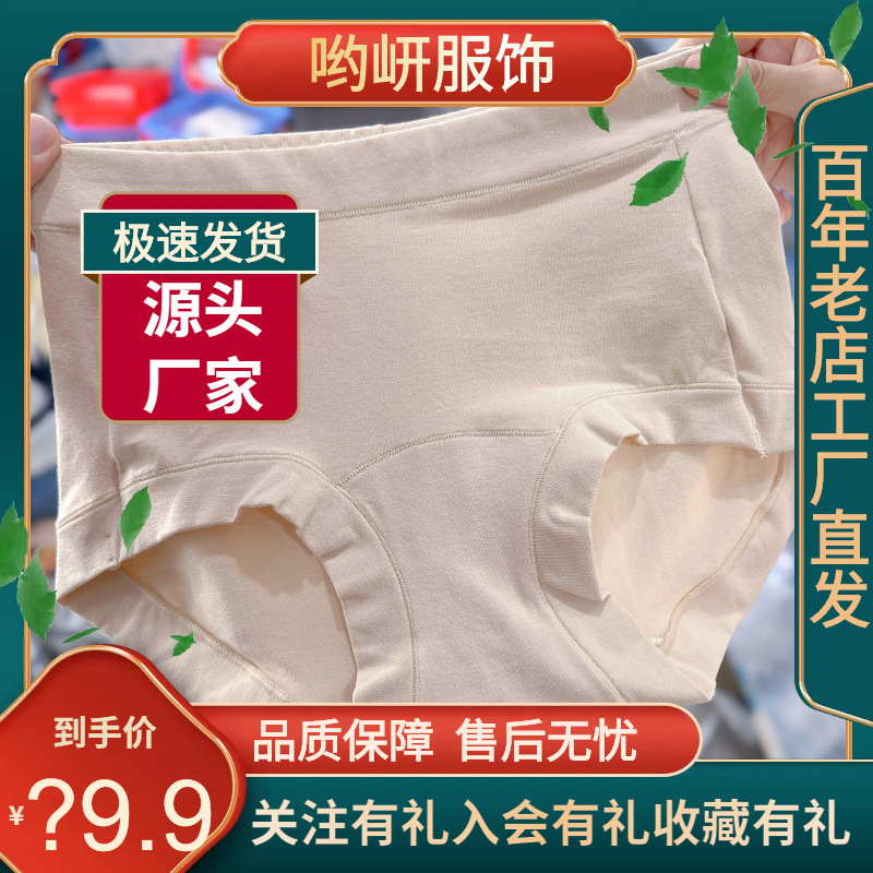 3-pack women's cotton underwear, A-class, with extended crotch, mid-waist, non-binding, plus-size, mom-style, boxer briefs made of Xinjiang long-staple cotton