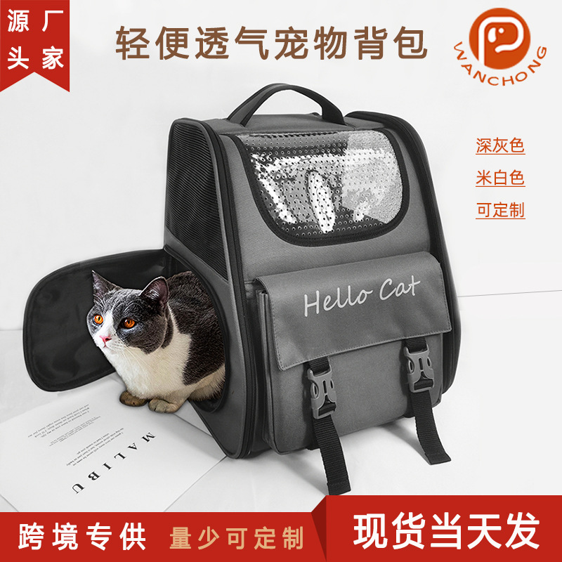 跨境新款猫包可折叠猫背包猫包透气宠物包宠物背包外出便携宠物包