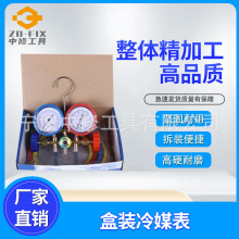 冷媒表汽车空调冷媒表R134A冷媒加氟表加氟工具R134A汽车冷媒汽保