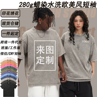 重磅T恤定制280g纯棉落肩短袖印花绣花logo订做班服工服情侣装夏