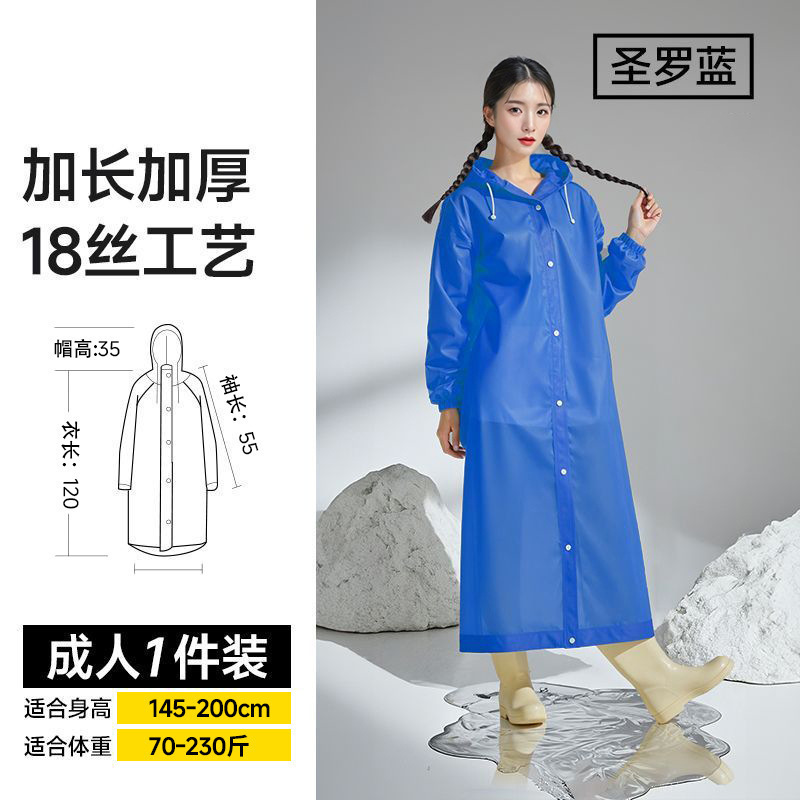 非一次性儿童雨衣eva单人加厚防暴雨质量好的一次性旅行便携雨披|undefined