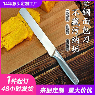 Bread Cutting Knife Sandwich Serrated Knife Special Toast Cutting Knife No Slag Japanese-style Home Cake Roll Baking Tool