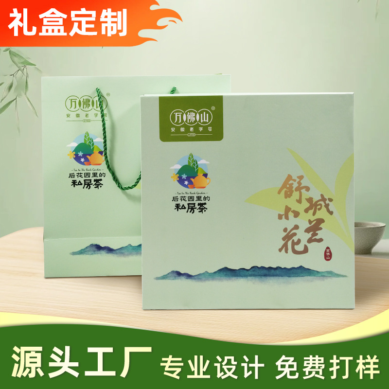 高端茶叶罐礼盒定做精品包装盒通用红茶绿茶空盒定制印刷