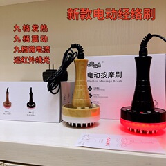 マジックスター電気経絡ブラシスクレーピング9段階調整加熱振動マイクロ電気経絡浚渫スクレーピング器具家庭用