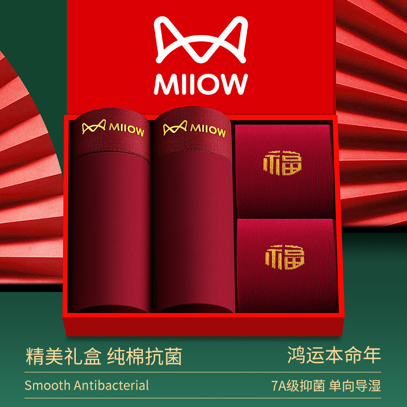 속옷 2벌 + 양말 2켤레 [행운의 해]