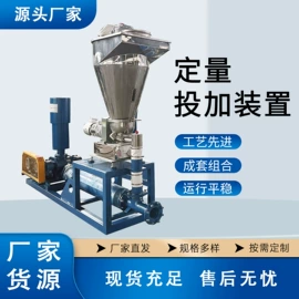 皮带秤;磁选设备;加料机