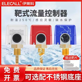 压力表;浮球开关;连接器