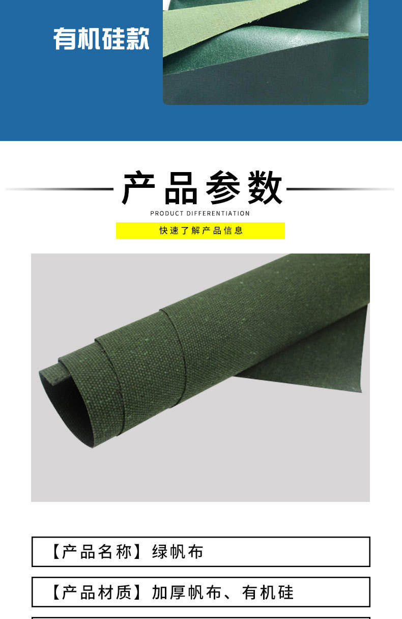 绿帆布详情_04.jpg
