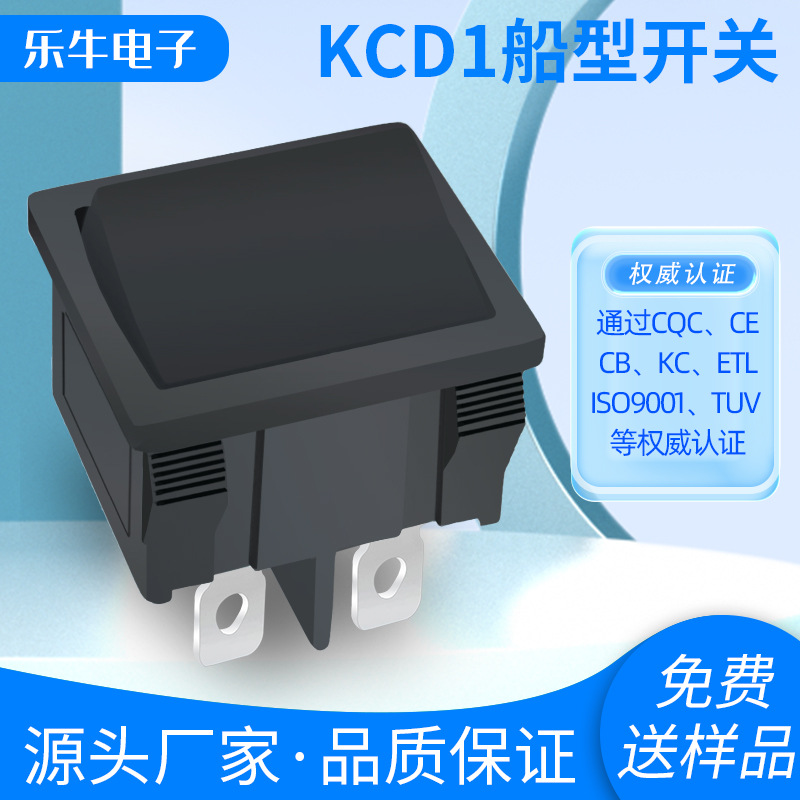 KCD1船型开关大面板4脚2档 EIC.KC韩国认 翘板跑步机电源按键厂家