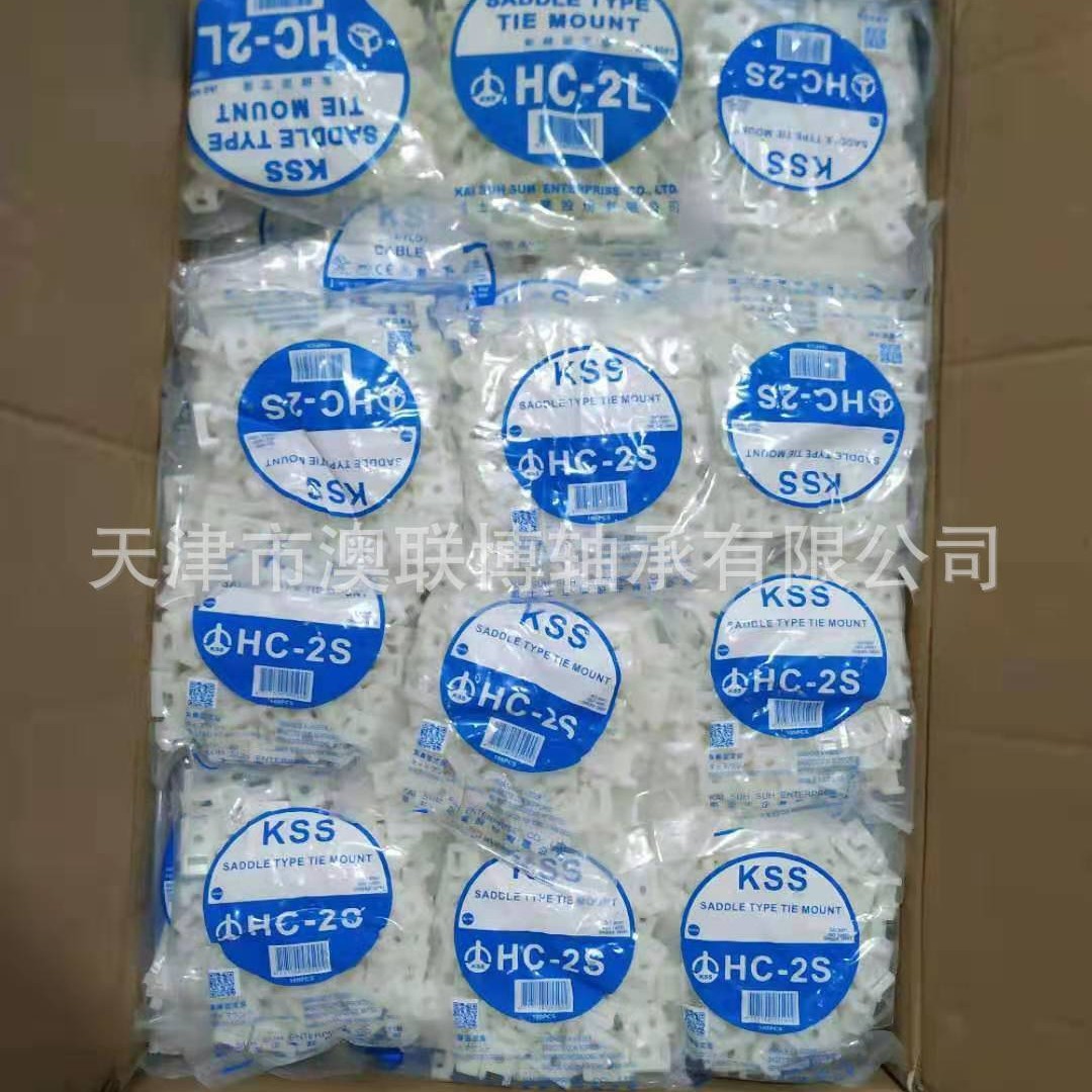 台湾KSS 凯士士 尼龙扎线带、捆绑带、固定座 天津上海两仓发货