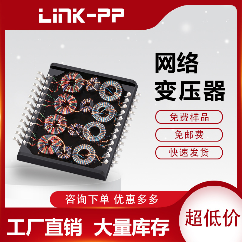 24HSS1041(M)-2 HF 24PIN千兆以太网RJ45离散式网络变压器 滤波器