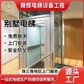 定 制东莞私人公寓高端节能商用电梯商业电梯四层二三层室内五层