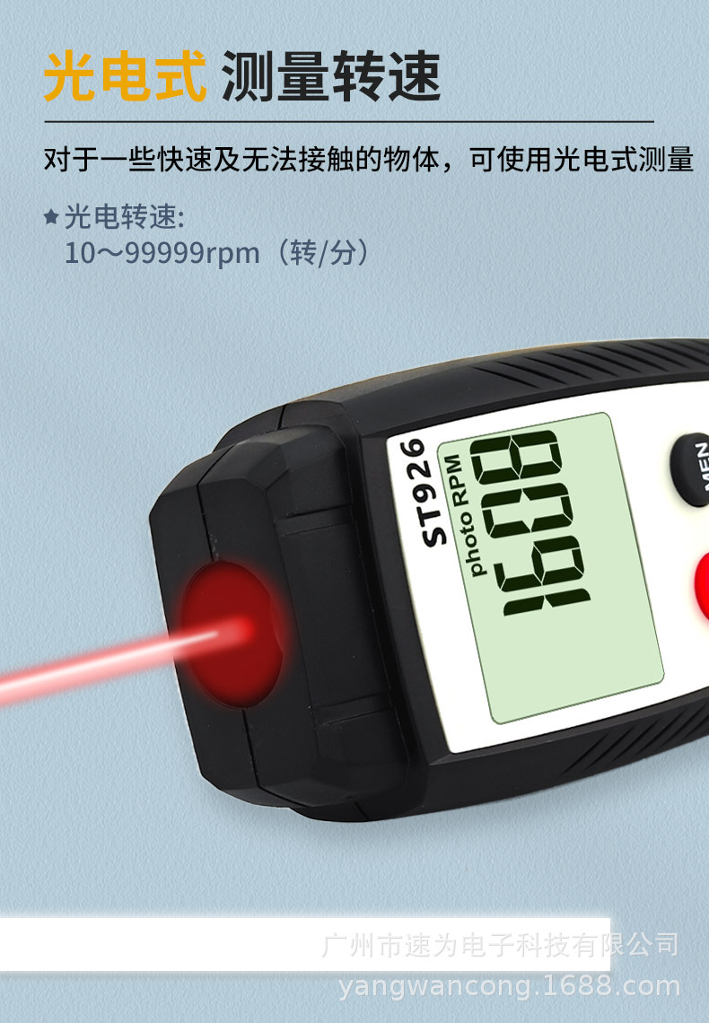 Xima St925/926/9256 Tachometer Laser Digital Display Tachometer Motor Tachometer High Precision Tachometer