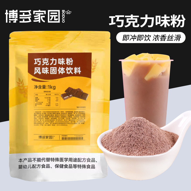 Hakata Home Chocolate Flavor Powder, Special Raw Material for Coffee and Milk Tea Shops, 1kg Hakata Chocolate Powder Hakata Home Chocolate Flavor Powder, Special Raw Material for Coffee and Milk Tea Shops, 1kg Hakata Chocolate Powder