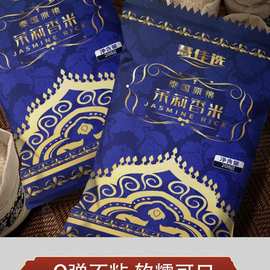 泰国进口茉莉香米长粒米大米旅行包装批发