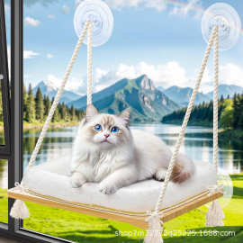 跨境木质猫爬架悬挂式猫咪窝栖息地带吸盘猫床玩具猫咪秋千猫吊床