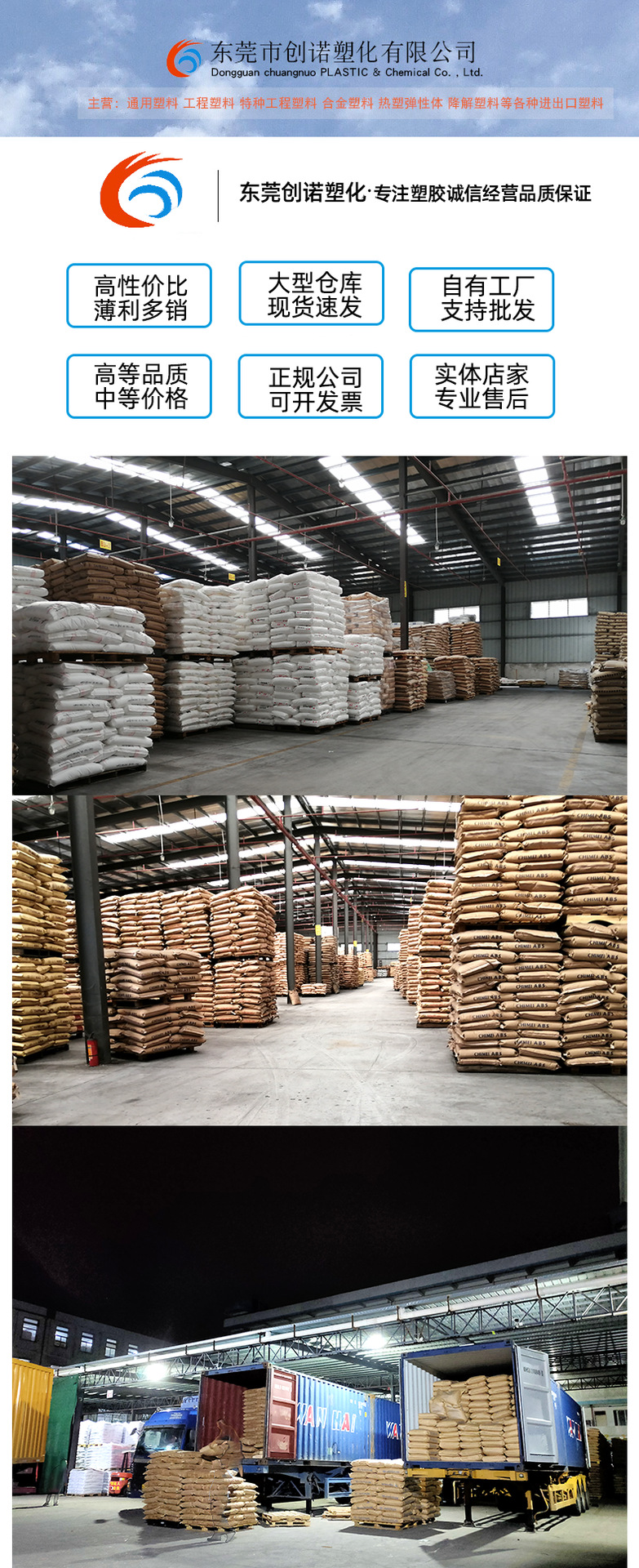 PET 常州华润CR-8863 食品级11