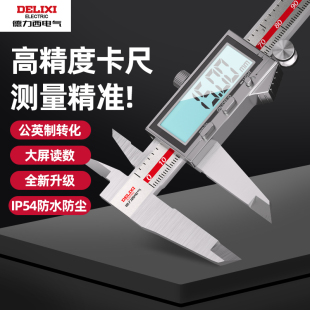 Xd Delixi Electric Electronic Vernier Caliper High Precision Digital Display Industrial Grade Small Stationery Player Household High Depth Card