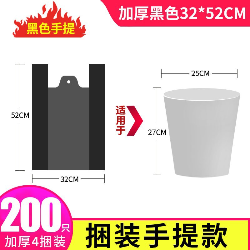 Medium Portable Black [4 pieces, 200 pieces] Thickened -32*52cm*Buy two and get 100 pieces free