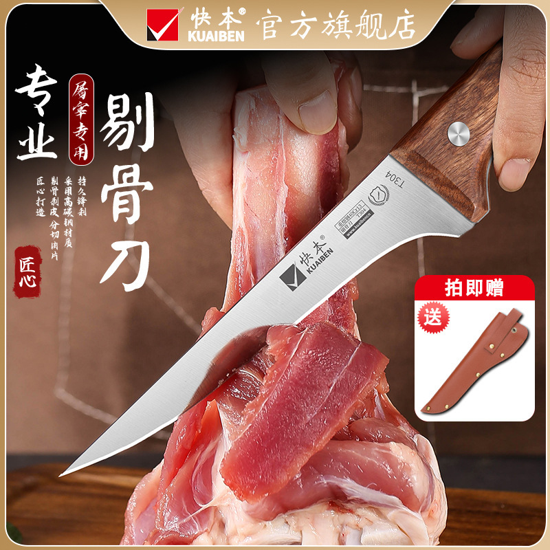 不锈钢家用菜刀剔骨刀具杀猪刀分割尖刀厨师多用屠宰小刀削骨刀