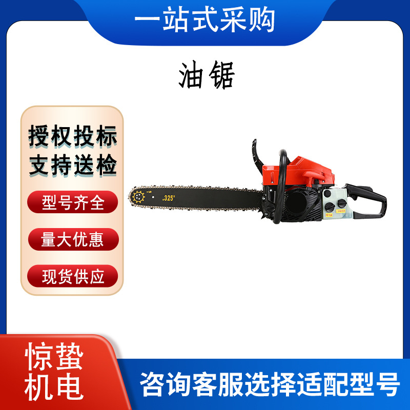 消防救援大功率油锯便携式森林消防伐木锯二冲程快速切割油锯