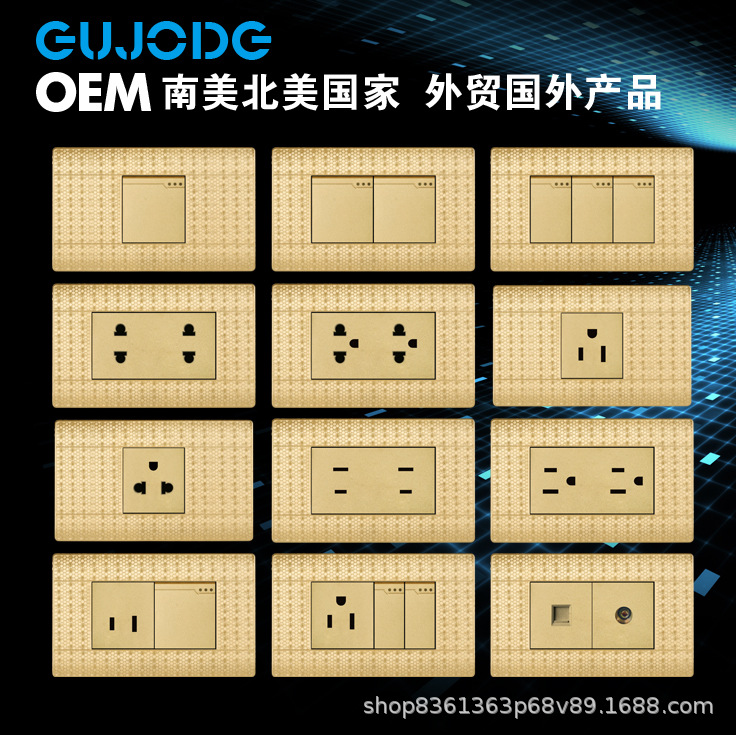 出口中东南美洲118型PC金色花纹美标美规墙壁欧标开关插座外贸