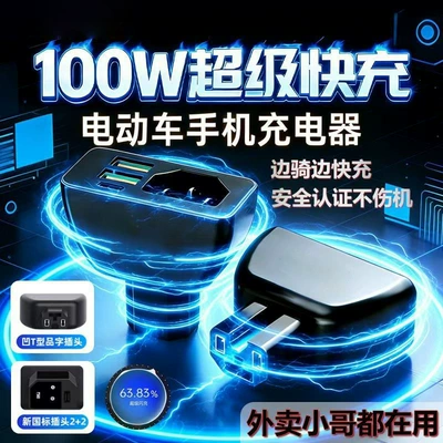240W electric vehicle national standard port car charger, super fast charging, flash charging, three-in-one universal charging head