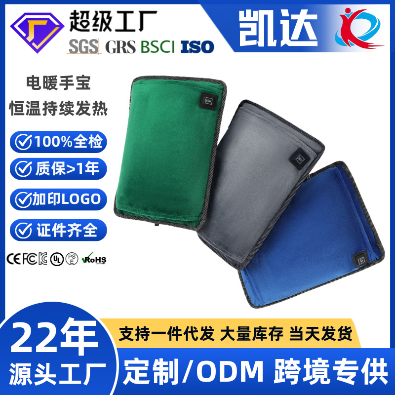 Bajo caliente de mano transfronterizo inteligente UBS bolso caliente enchufable invierno siempre caliente mano caliente abdomen caliente calentador de mano eléctrico