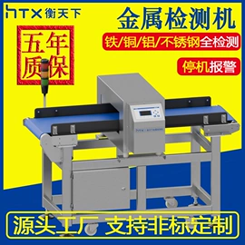 安检探测器;皮带秤;包装辅助设备