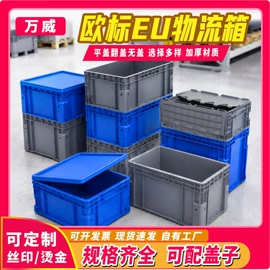塑料箱;塑料桶;塑料盒