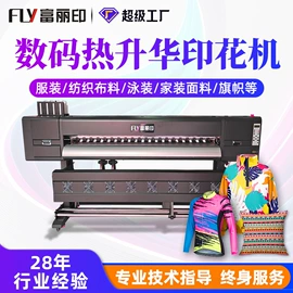 数码印花机;数码印刷机;墨盒、墨水