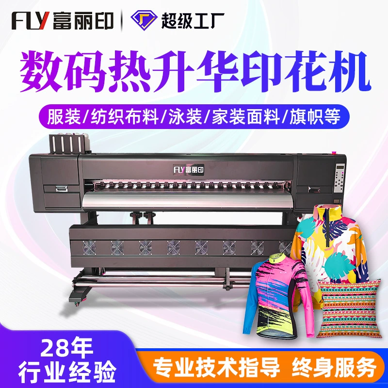 Сублимационный принтер Fuliyin 2.2m для печати на ткани, цифровая печатная машина для спортивной одежды, термотрансферный принтер