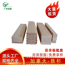 汗蒸桑拿设备;木板材;保温隔热材料