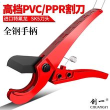 水管剪ppr剪刀手动管子割刀pvc旋转切割工具专业热熔管刀神器