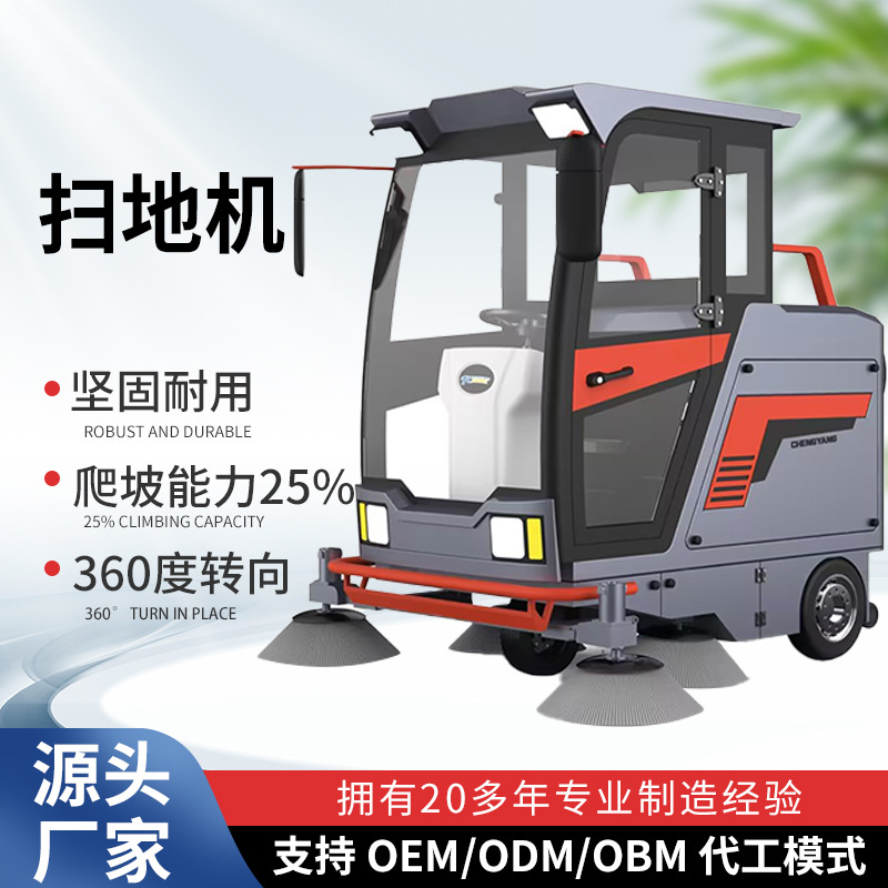 电动扫地车工厂车间商用垃圾清扫车物业小区环卫道路驾驶式扫地机