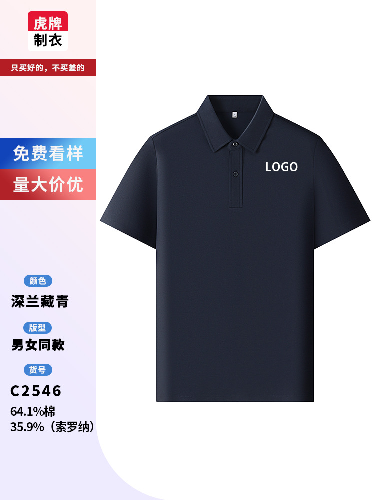 Solona polo ropa de trabajo personalizada logo bordado corporativo de alta gama actividad camiseta de manga corta camiseta cultural