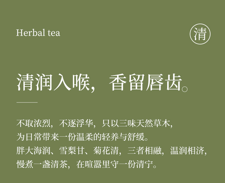 Pang Da Hai Snow Pear Chrysanthemum Herbal Tea Blend 55g 10 Jars Hot Brew Flower Tea specifications