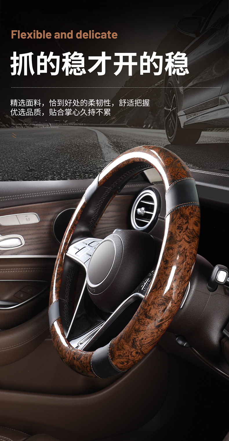 Car steering wheel cover in stock, peach wood grain, ultra-thin, breathable, non-slip, round handle cover, suitable for all seasons
