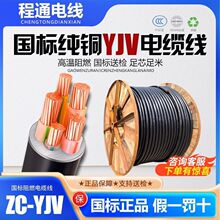 ��ͨ����ZC-YJV��ȼ���~3/4/5о6/10/25/50/70ƽ����|���˳�늘�