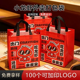 外卖餐饮包装;无纺布袋;茶托