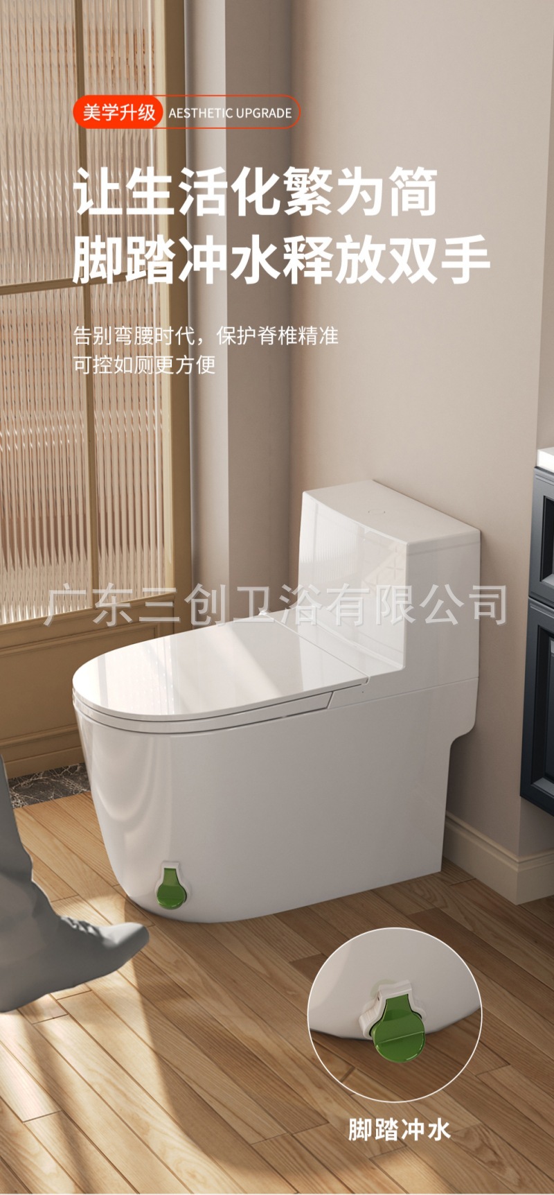 智能马桶F1极简版-详情页 (5).jpg