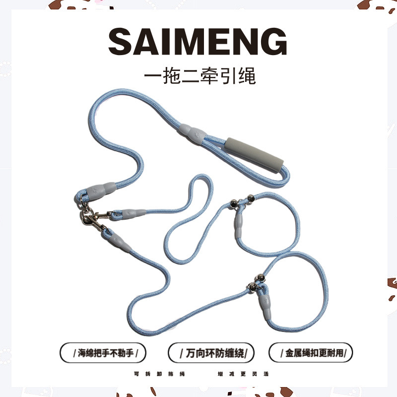 狗狗一拖二牵引绳专业训练训犬绳遛狗防爆冲防缠绕可拆卸狗狗p绳