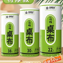 一次性餐桌布加厚防水台布长方形家用野餐垫圆桌塑料薄膜结婚商用